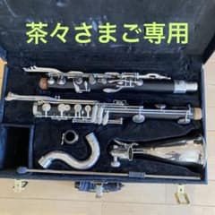 Leblanc ルブラン 木製バスクラリネット チャールズベイマウスピース