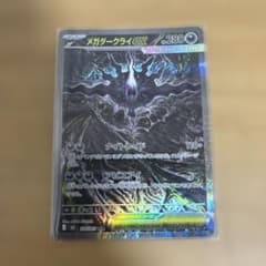 メガダークライex SARアビスアイ ポケモンカードゲームMEGA極美品