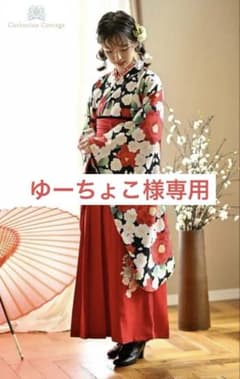 【専用】キャサリンコテージ袴セット 150のサムネイル