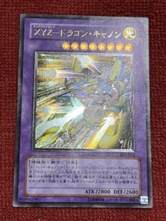 遊戯王 XYZ－ドラゴン・キャノン 302-052 レリーフ アルティメットレア