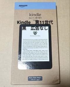 Kindle 第11世代 2024年発売 広告なし 16GB ブラック 新品 - メルカリ