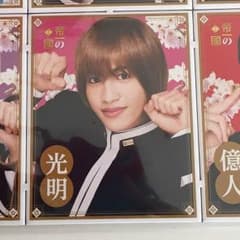 ♬様専用   光明 帝一の國 志尊淳 前売り特典 限定品 映画のサムネイル