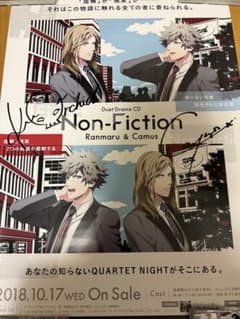 s*a様 うたプリNon-Fiction 直筆サイン ポスター 寿嶺二 黒崎蘭丸 うたプリNon-Fiction 直筆サイン ポスター 寿嶺二 黒崎蘭丸 - メルカリ