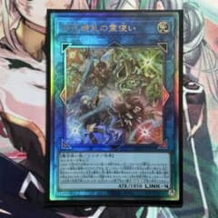 遊戯王 四花繚乱の霊使い アルティメット レリーフ - メルカリ