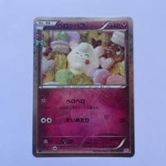 ペロッパフ U CP3 ポケキュンコレクション 023/032 - メルカリ