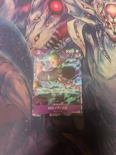ワンピースカードゲーム ロロノア・ゾロ OP09-076のサムネイル