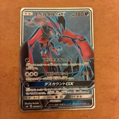 【ポケカ】イベルタルGX HR SM6 禁断の光 105/094 イベルタルGX SR SM6 禁断の光 097/094 - メルカリ