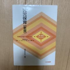 乳児保育のサムネイル