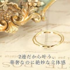 イエローゴールド 2連リング　＊のん様専用＊のサムネイル