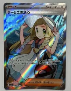 リーリエの決心 SR MEGA 拡張パック メガブレイブ キラ 086/063 - メルカリ