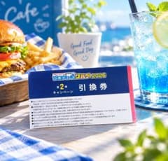 横浜DeNAベイスターズ プロデュースグルメ 第2弾 引換券 - メルカリ