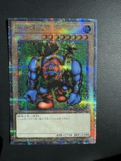 千年原人　25th  遊戯王のサムネイル