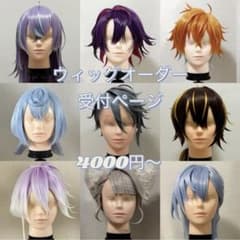 ウィッグオーダー受け付けページ 納品7月上旬〜 - メルカリ