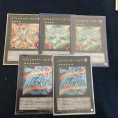 遊戯王  エヴォルダーエクシーズのサムネイル
