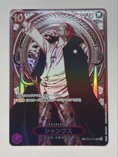 受け継がれる意志　OP09-004 SR シャンクス　三周年　スペシャル　銀枠 受け継がれる意志 OP09-004 SR シャンクス 三周年 スペシャル 銀枠