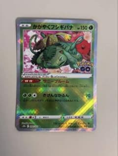ポケモンカード かがやくフシギバナ s10b - メルカリ