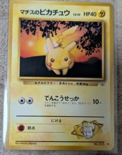 マチスのピカチュウ」LV.10 ジム1弾【リーダーズスタジアム】（旧裏