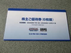 最新 セントラルスポーツ 株主優待券6枚つづり 2026年12月末迄 ①