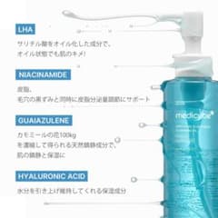 お*️様 medicube クレンジングオイル 新品未使用のサムネイル