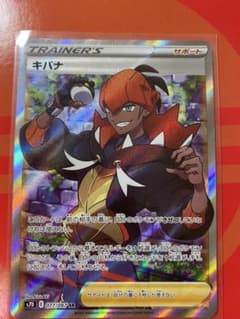 ポケモンカード SR キバナ1枚のサムネイル