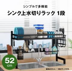 水切りラック シンク上 1段 スリム Sサイズのサムネイル