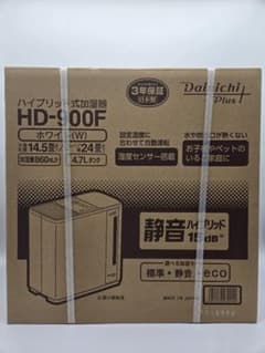 ダイニチ　ハイブリット式加湿器　HD-900Fのサムネイル