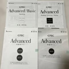 GTEC Advanced 第52回
