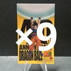 ドラゴンボール ゲンキダマツリ 入場者特典 ステッカー 9枚セット