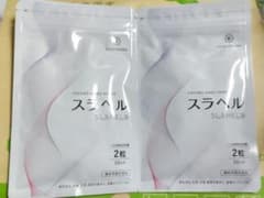 フロムココロ　スラヘル30日分×2のサムネイル