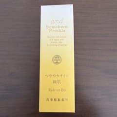 ドモホルンリンクル つややかオイル絢肌 20mL 美容オイル 再春館製薬所