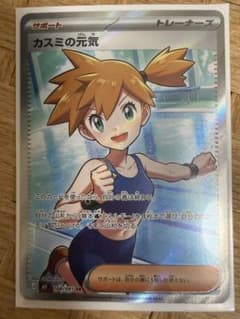 カスミの元気 SR M 拡張パック アビスアイ キラ 108/081のサムネイル