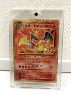 リザードン プロモカードパック 25th ANNIVERSARY editio… - メルカリ