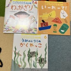 絵本3冊セットのサムネイル