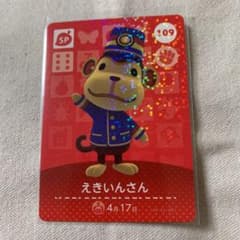 あつ森 amiiboカードのサムネイル