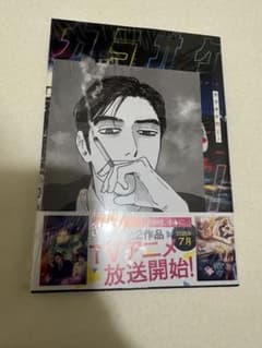 『カラオケ行こ！』和山やま HMV成田狂児特典ペーパー付きのサムネイル