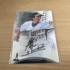 2011 BBM 藤川球児セット 火の玉ストレート 22枚限定 直筆サイン（縦 
