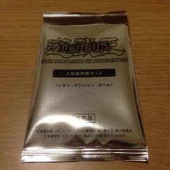 遊戯王 レモンマジシャンガールのサムネイル