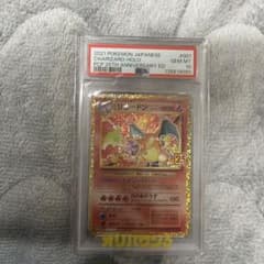 リザードン25th psa10 - メルカリ
