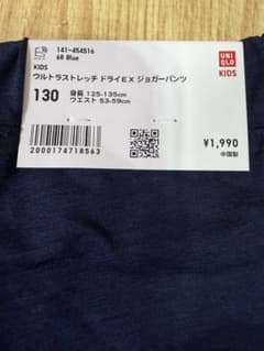 UNIQLO ジョガーパンツ 130 ネイビーのサムネイル