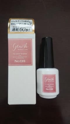 Genish ジェルネイル No139 速乾マニキュアのサムネイル
