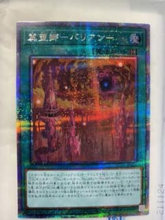 遊戯王 冀望郷バリアン　プリシクのサムネイル