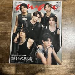anan No.2494 SixTONES 表紙のサムネイル