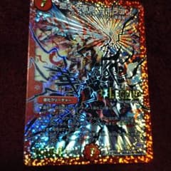 燃える革命ドギラゴンのサムネイル