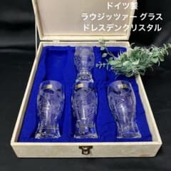 新品 ドイツ製 ドレスデンクリスタル 切子グラス 4客 ラウジッツァー