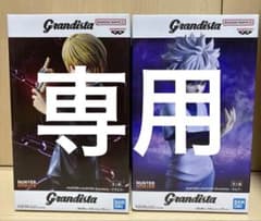 Grandista キルア & クラピカフィギュア 8体セット HUNTERXHUNTER Grandista キルア クラピカ フィギュア - メルカリ