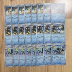 ポケモンカード ポケカ メッソン ジメレオン インテレオン ノーマル 24