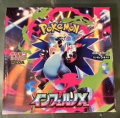 早い者勝ち】インフェルノX　新品未開封221パック ローソン、ポケカ新商品「インフェルノX」を2025年9月26日7:00