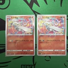 レシラム A S4a シャイニースターV 021/190 2枚セット - メルカリ