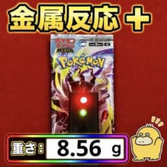 No.44 アビスアイ 8.56g 未開封パックのサムネイル