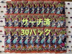 インフェルノX 30パック サーチ済 - メルカリ